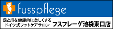 池袋東口店のバナー