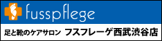 西武渋谷店のバナー