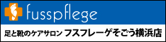 そごう横浜店のバナー