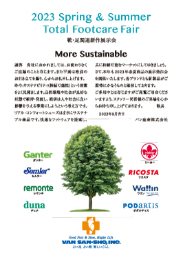 展示会案内表