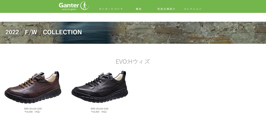 GANTER 2022FWコレクション画像追加のお知らせ画像