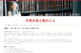 RICOSTA連載コラム57画像