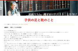 RICOSTA連載コラム59画像