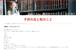 RICOSTA連載コラム60画像