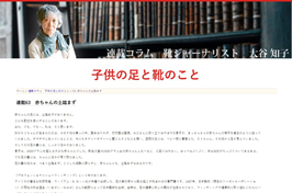RICOSTA連載コラム63画像