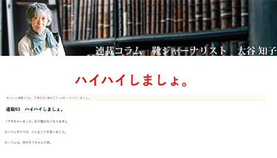 RICOSTA子供の足と靴のコラム93画像