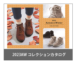 2023SSカタログの画像